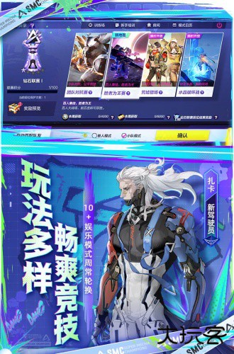 机动都市阿尔法小米渠道服