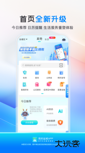我的盐城app最新版下载 v2.6.5安卓版