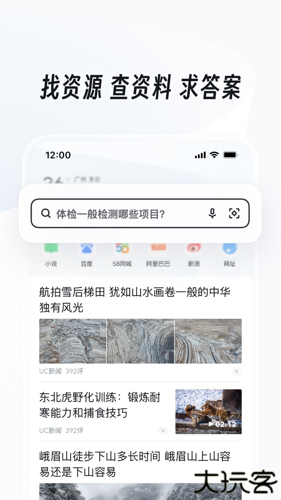 uc浏览器升级版免费下载