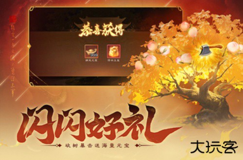 三国杀OL测试服
