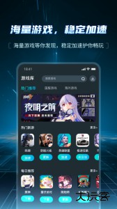 AK加速器官方版下载 v1.3.5安卓版