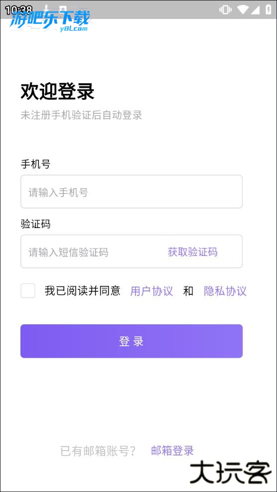 云湖交友app下载