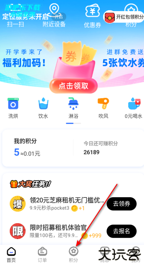 胖乖生活最新版本