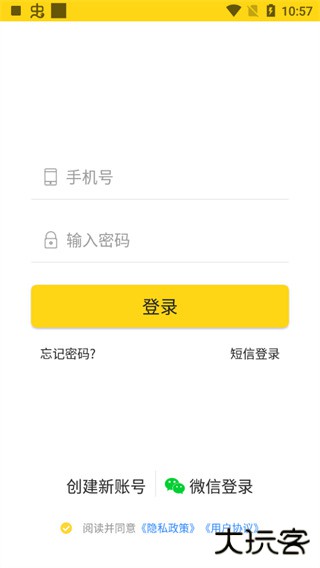 哎上课app