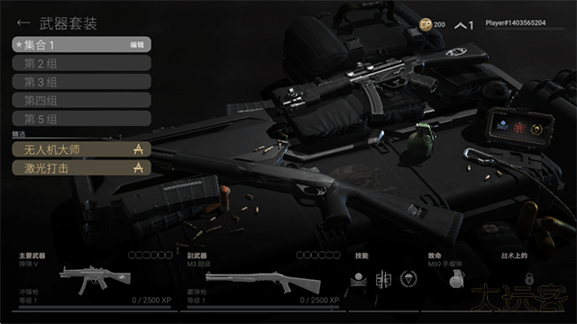 战斗大师旧版本