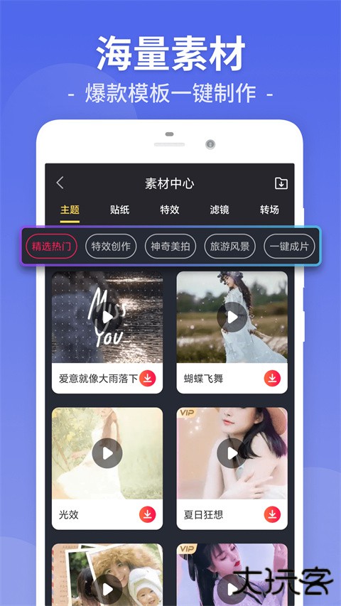 视频剪辑工厂安卓版