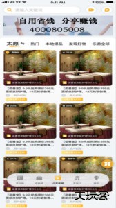 来旅行官方版app客户端下载 v7.0.3安卓版