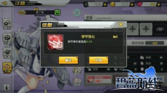 碧蓝航线B服最新版