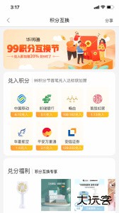 华润通app官方版下载 v5.5.8安卓版