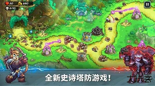 王国保卫战五最新版下载