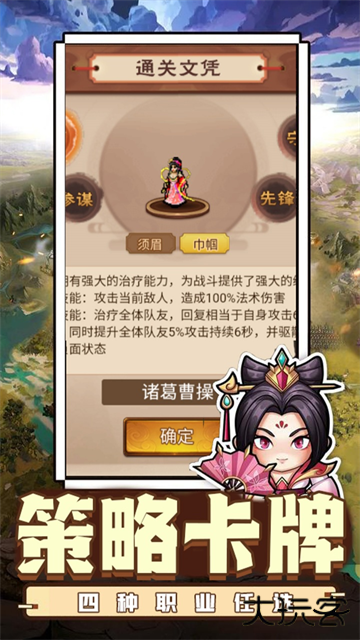 乱世无双最新版下载