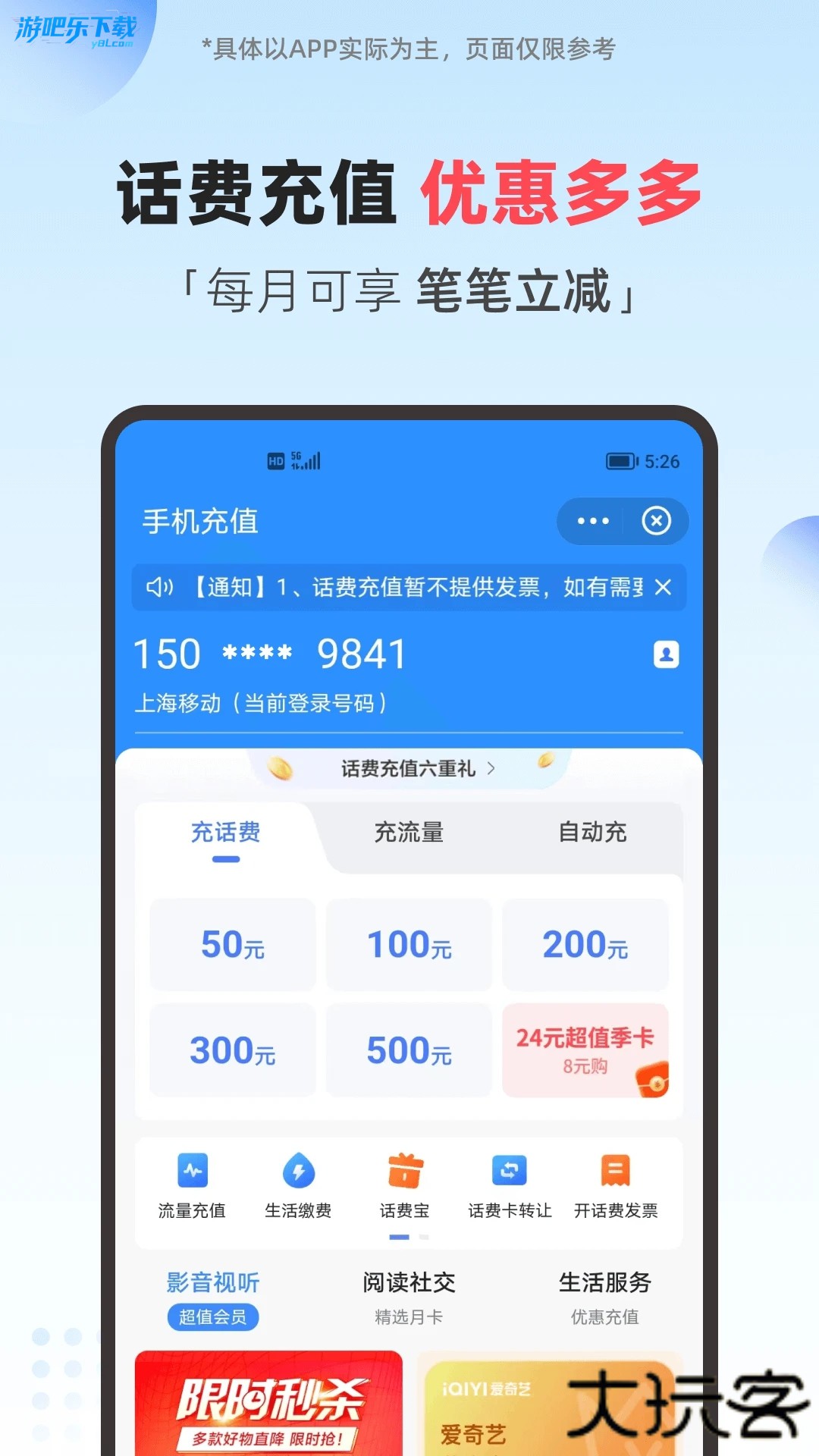 翼支付app官方下载