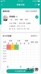 与糖医护官方版最新版下载 v4.2.0安卓版
