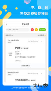 上大学高考志愿填报app最新版下载 v3.1.2安卓版