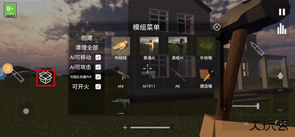 玩法介绍3