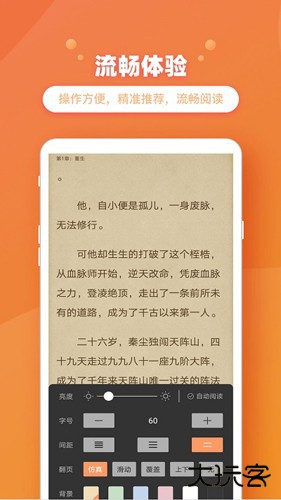 新乐兔阅读免费下载
