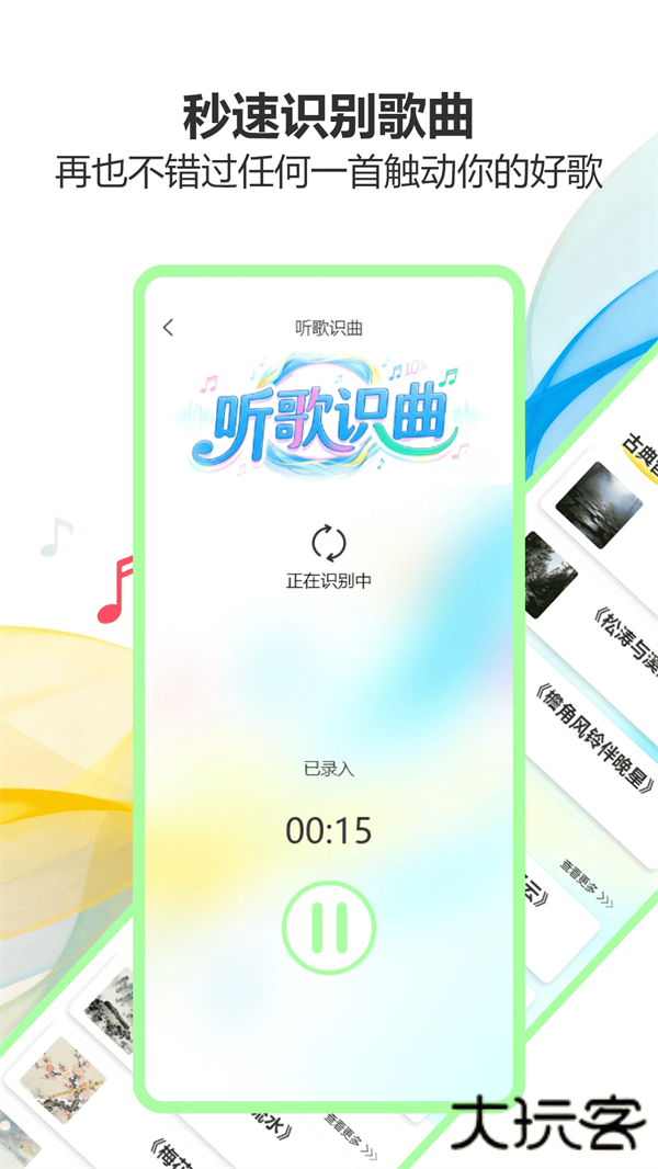 气泡音乐安卓版