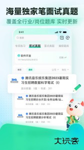 牛客app官方版下载 v3.28.23安卓版