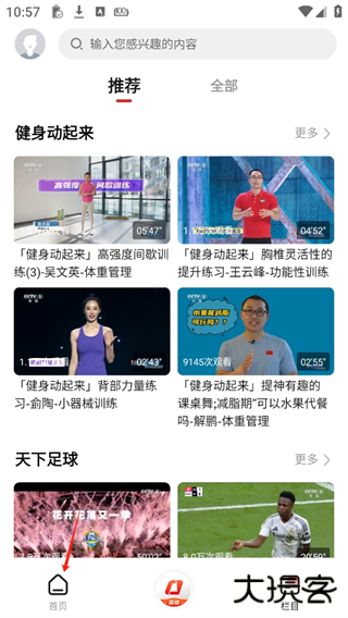 央视体育app