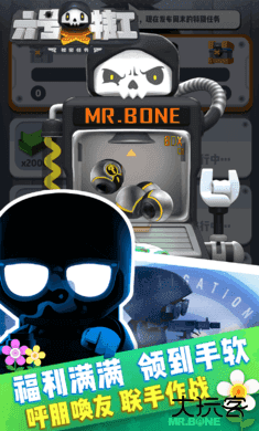 六号特工2026升级版下载