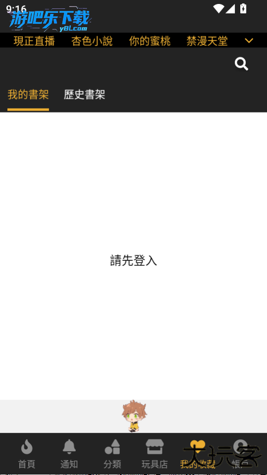 boylove官方版正版下载