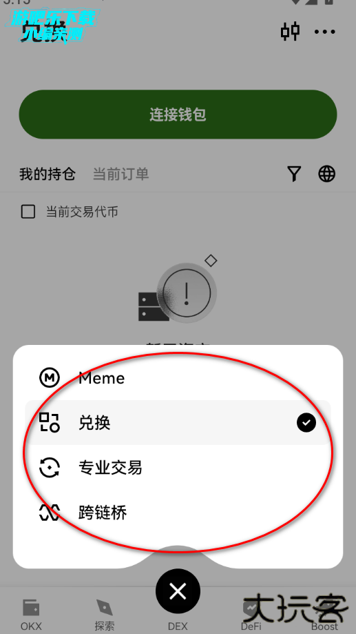 亿钱包app安卓版 亿钱包app安卓版