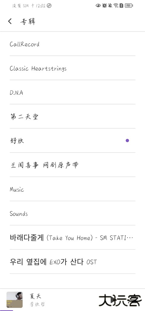 白雪音乐免费下载