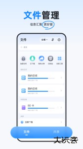 海康智存官方版安卓版下载 v7.1.1