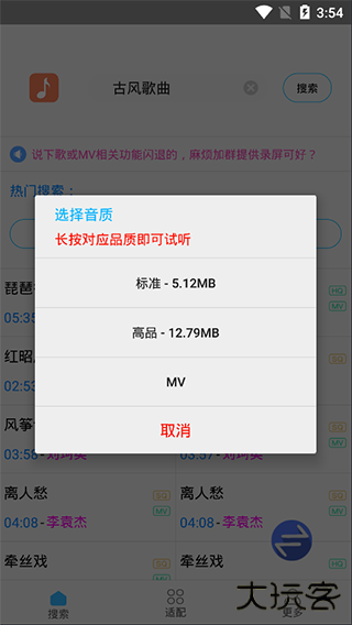 歌词适配移动端免费下载