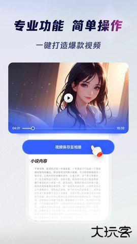 云推巨量app2.8.2手机版