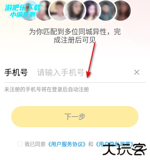 伊对(脱单神器)