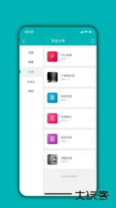 库存管理通app官方版下载 v05.03.06安卓版