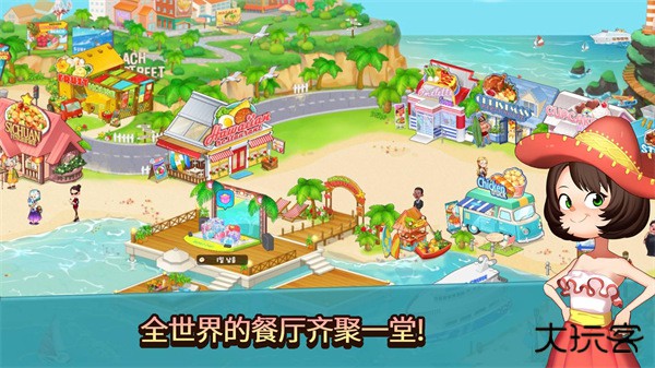 烹饪冒险最新版下载