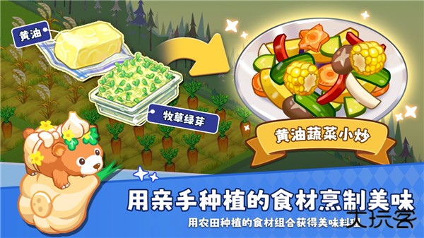 迷你农场最新版下载