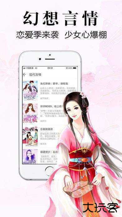 银杏fm有声小说电台免费下载