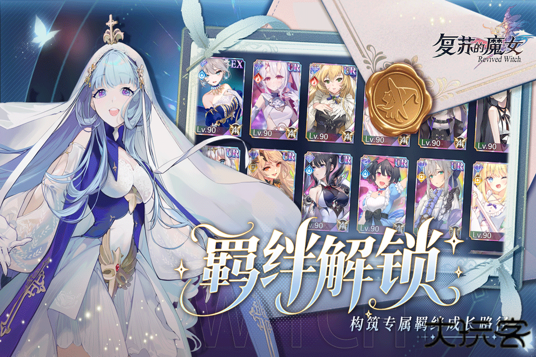 复苏的魔女最新版下载