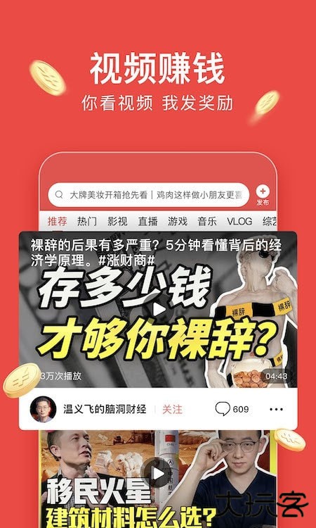 今日头条极速版2026新版安卓版