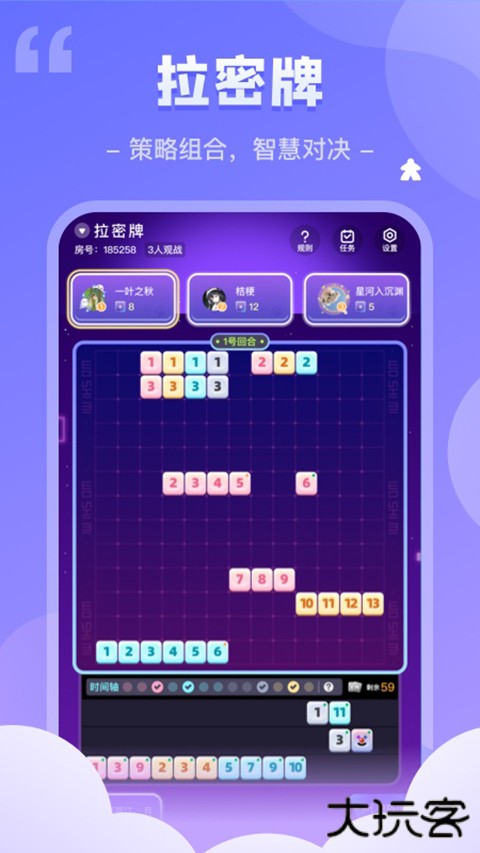 我是谜剧本杀官方版 v3.49.1安卓版