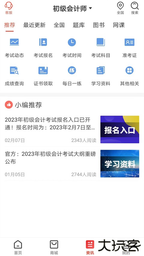 羿才教育安卓版