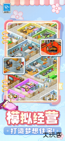 住宅梦物语2折相思版本最新版下载