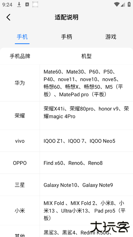 ShanWan Gamepad免费下载