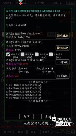 混沌挂机游戏新手指南图