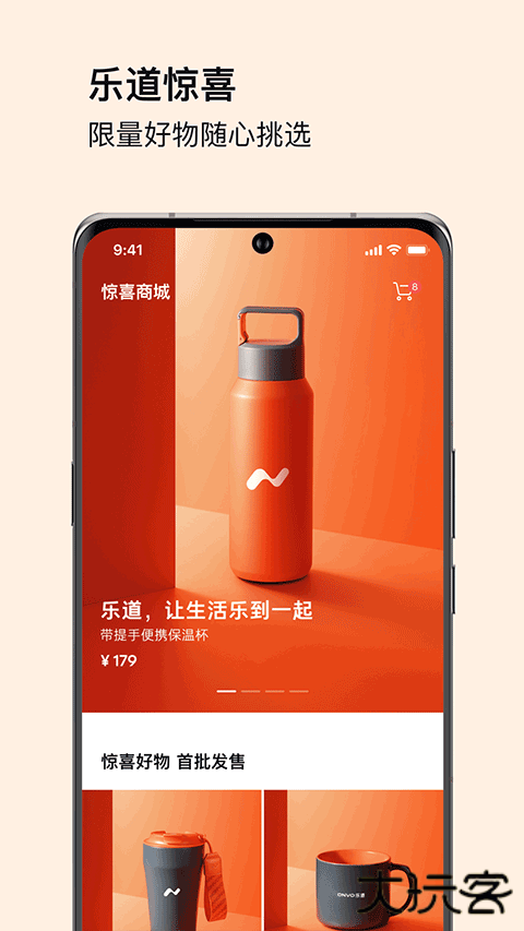 乐道汽车安卓版