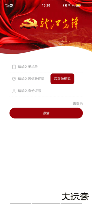 龙江先锋网免费下载