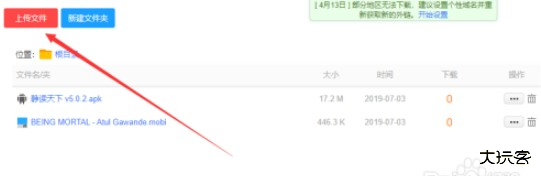 蓝奏云怎么注册 蓝奏云注册的操作方法
