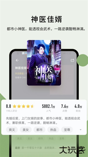郁书坊小说