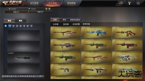 gz穿越火线最新版图片8