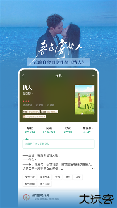 豆瓣阅读免费下载