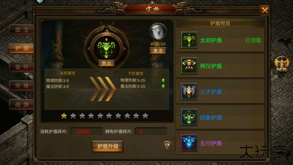龙神之光传奇