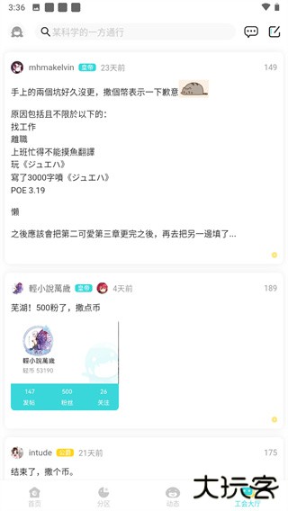 轻之国度免费下载